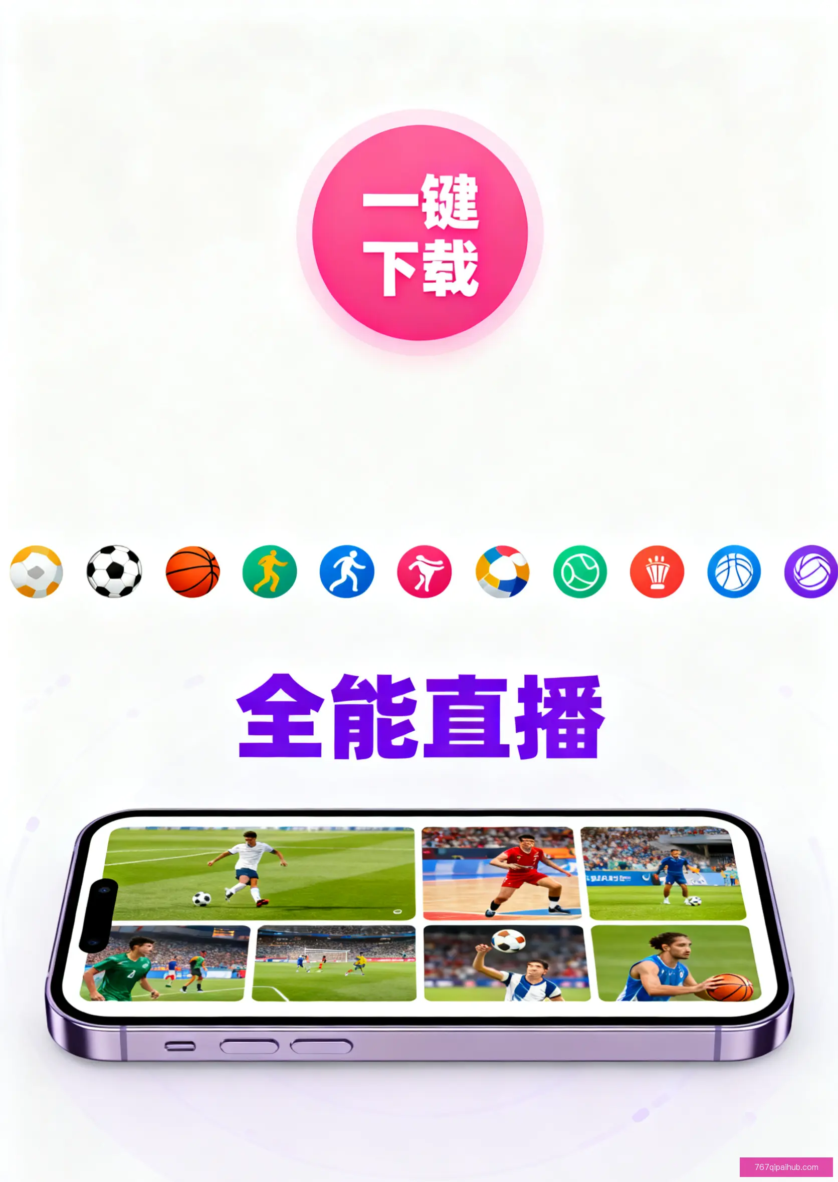 iOSAndroid下载